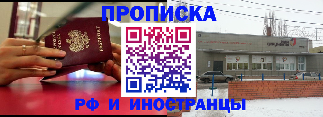 временная регистрация купить в Гаврилов-Яме