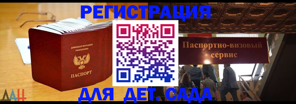 прописка ребенка в Гаврилов-Яме